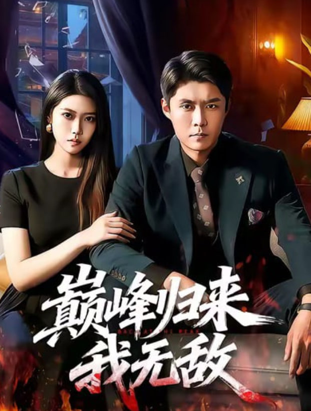 鲁大师官网推荐作品-幻夜行者